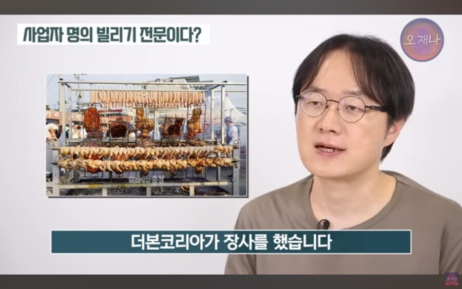 더본코리아한테 사업자 명의 빌려주고 500만 원 벌었다는 상인_6.jpg