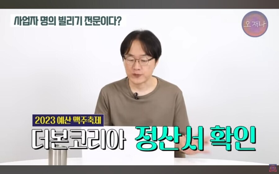 더본코리아한테 사업자 명의 빌려주고 500만 원 벌었다는 상인_8.jpg