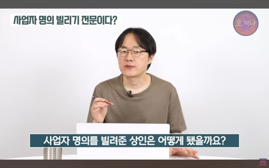 더본코리아한테 사업자 명의 빌려주고 500만 원 벌었다는 상인_11.jpg
