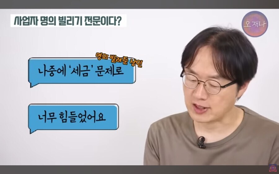 더본코리아한테 사업자 명의 빌려주고 500만 원 벌었다는 상인_12.jpg