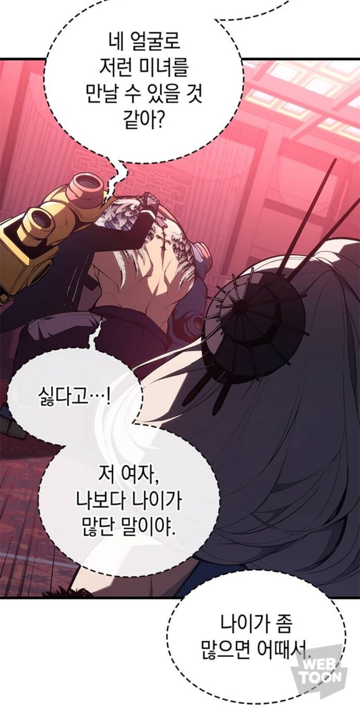미인이 대쉬해도 싫었던 이유_2.jpg