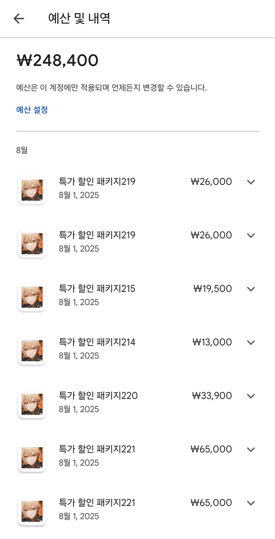 그냥 한번 지르고 무과금 해야겠다_1.jpg