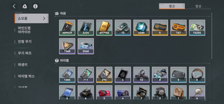 그냥 한번 지르고 무과금 해야겠다_2.jpg