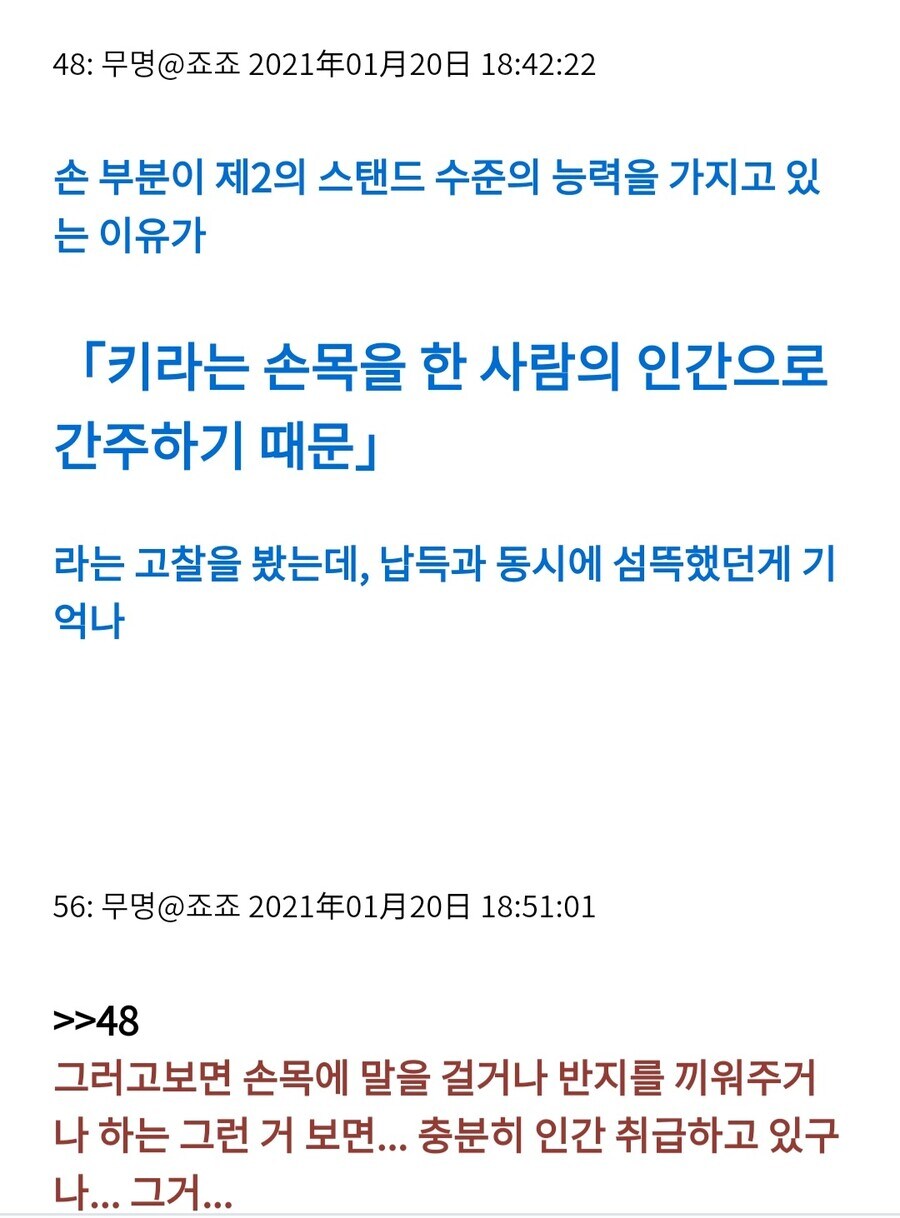 죠죠) 공식은 아닌 키라 요시카게 제 2의 스탠드 추정_2.jpg
