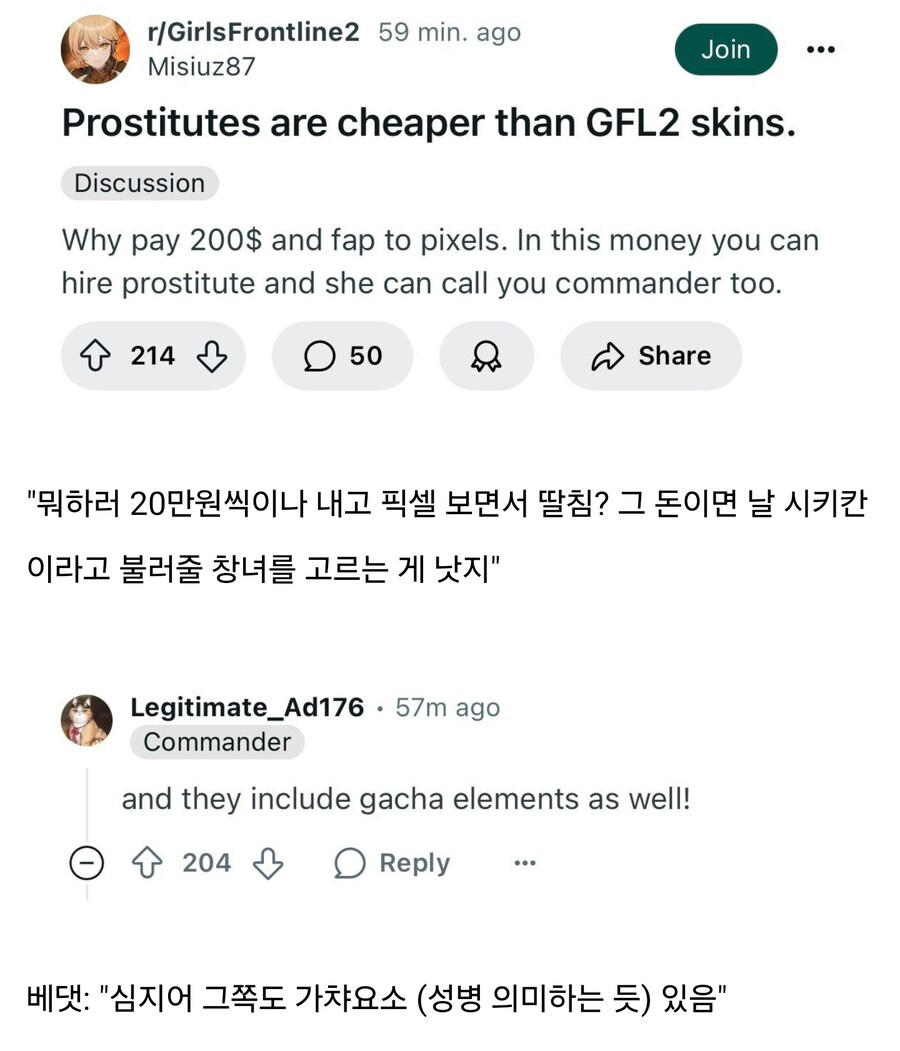 창녀가 소전2 스킨보다 싸겠다_1.jpg