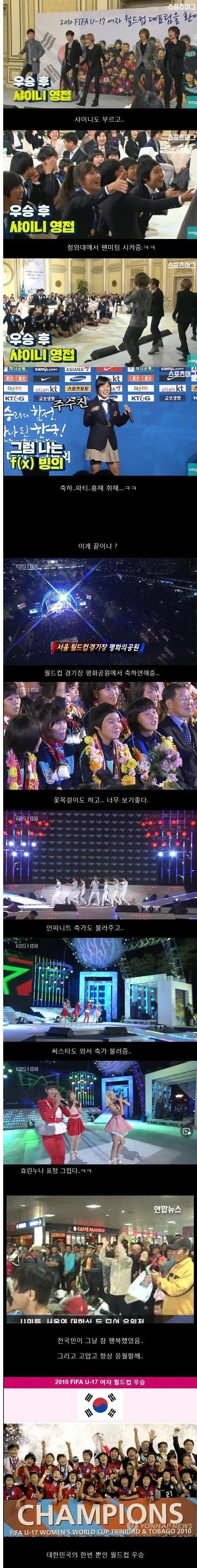 아무도 기대 안했던 17살 소녀들의 기적.jpg_2.jpg