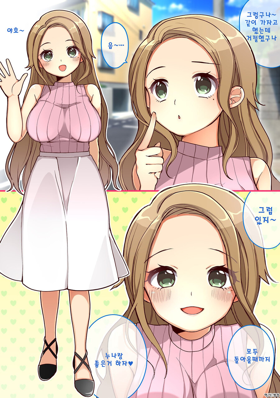 여동생이랑 누나 있는 사람들 공감_2.jpg