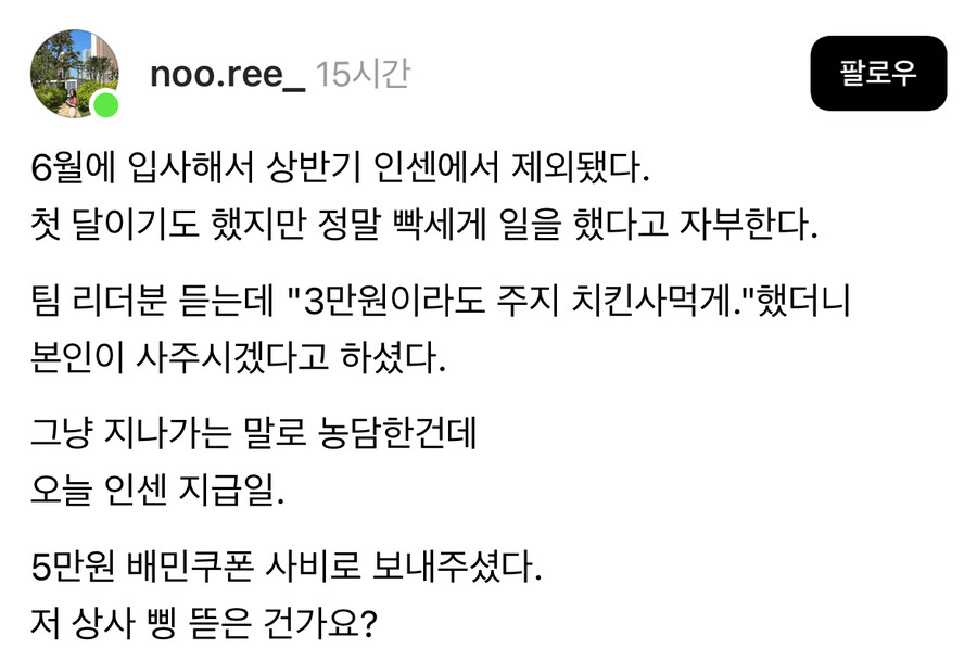 중도입사해서 인센 못받음.jpg_1.jpg