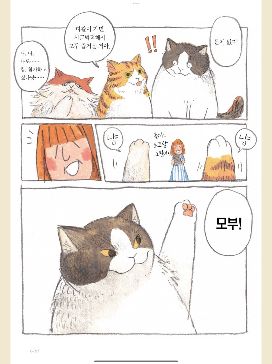 고양이 잘알 작가들이 그리는 고양이 특징_3.png