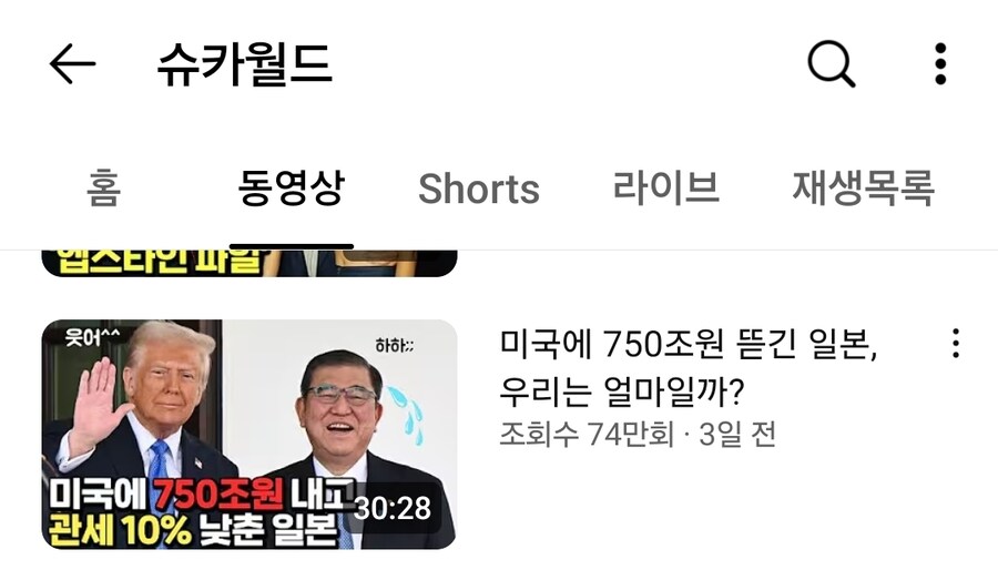 관세) 3500억 달러 미국에 투자?_1.jpg