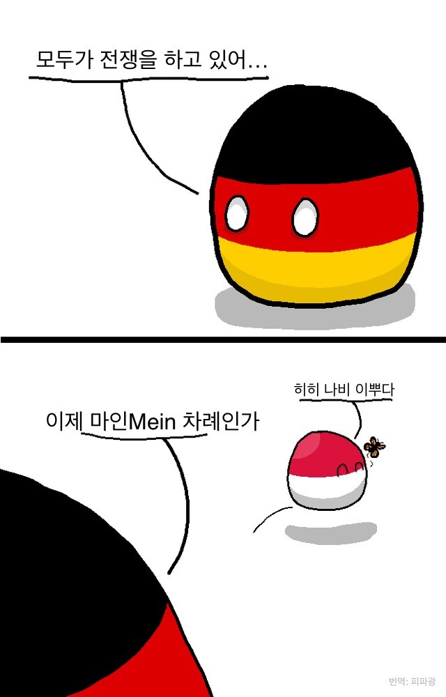 “모두가 전쟁을 하고 있어..”.jpg_1.jpg