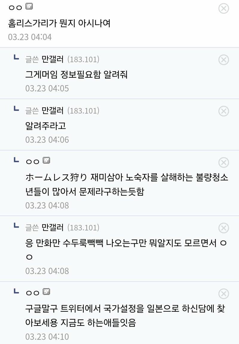 멍청하지만 납득은 빠른 친구_2.png