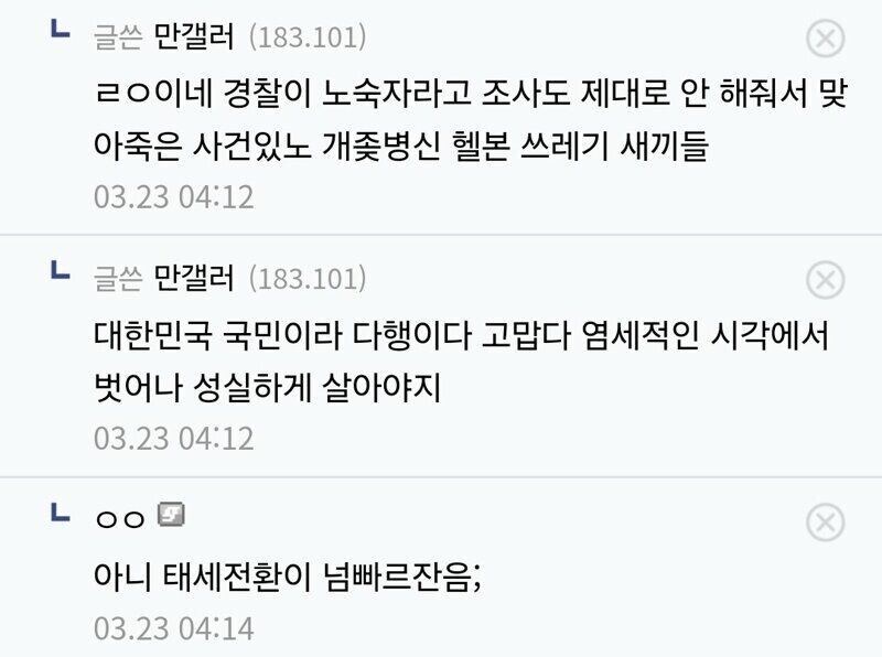 멍청하지만 납득은 빠른 친구_3.png