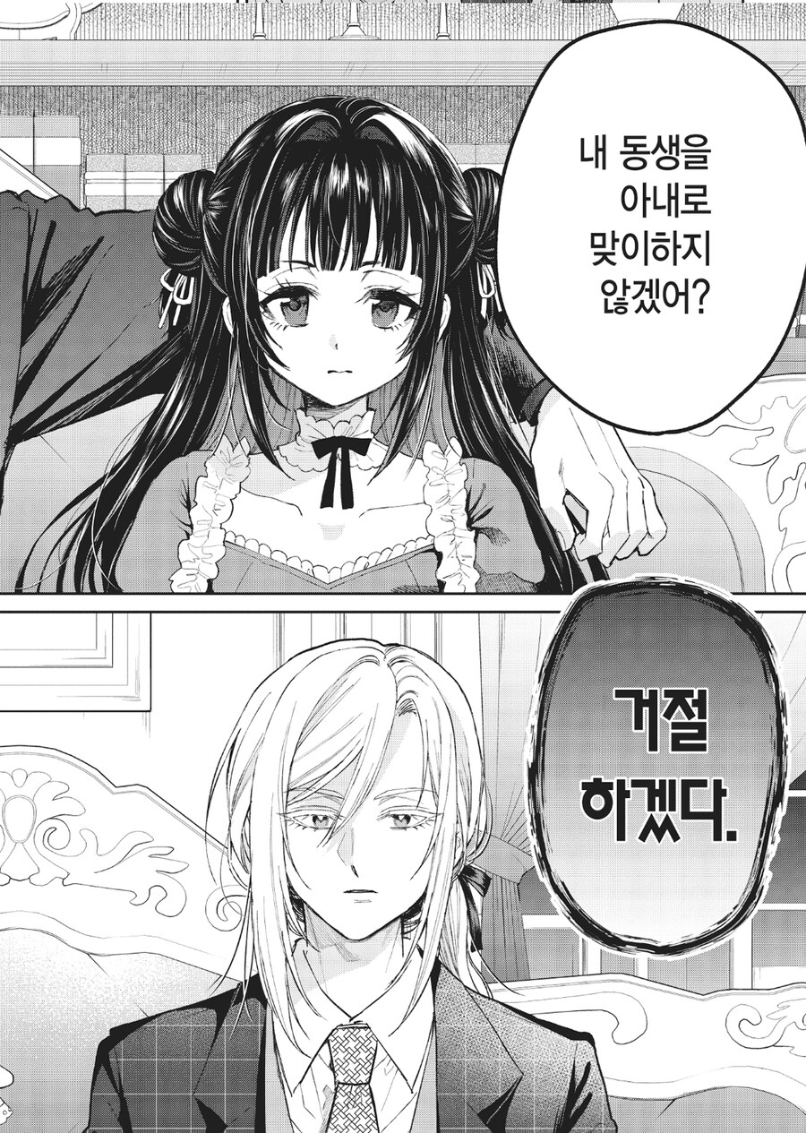 뇌없는 황자와 황녀_1.jpg