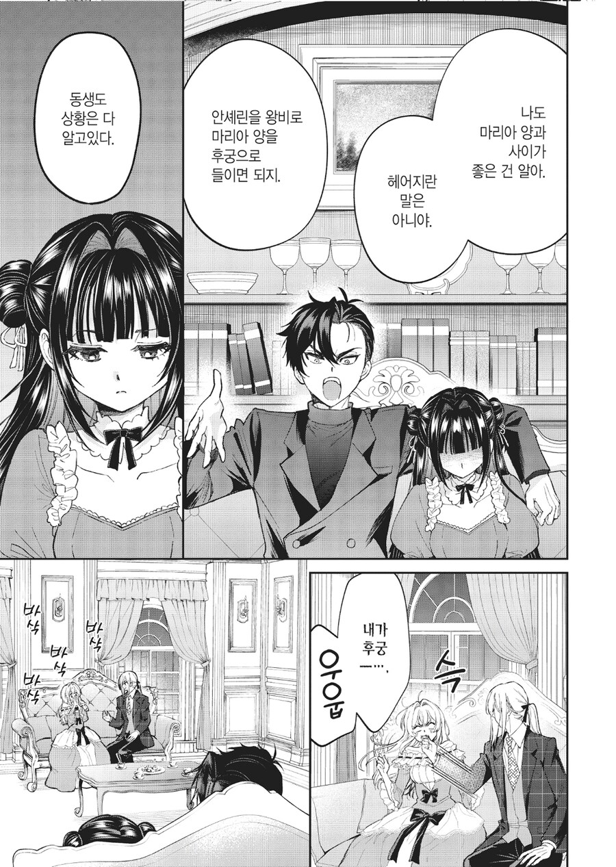 뇌없는 황자와 황녀_3.jpg