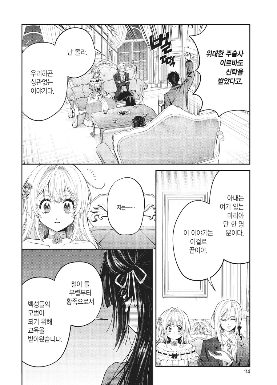 뇌없는 황자와 황녀_6.jpg