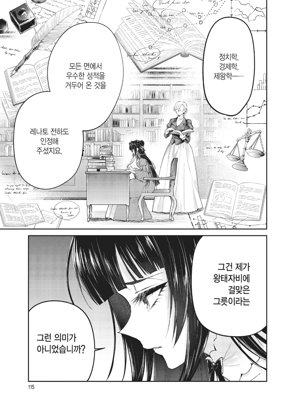 뇌없는 황자와 황녀_7.jpg