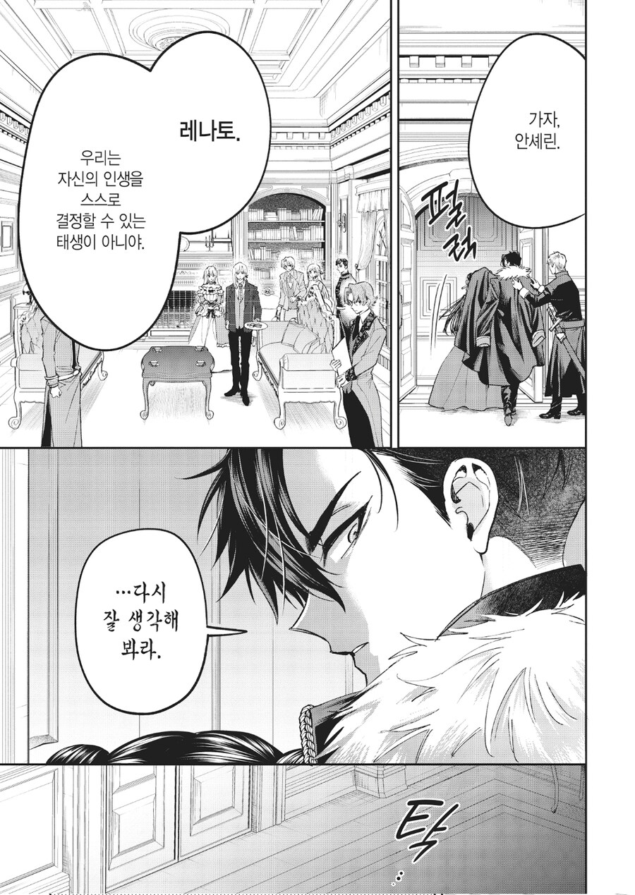 뇌없는 황자와 황녀_10.jpg