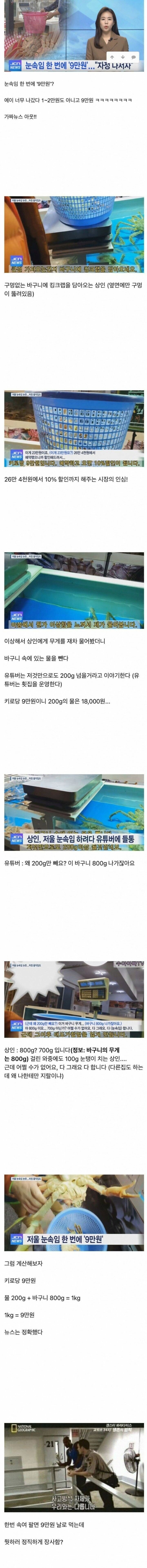 눈속임 한번에 9만원 벌기.jpg_1.png