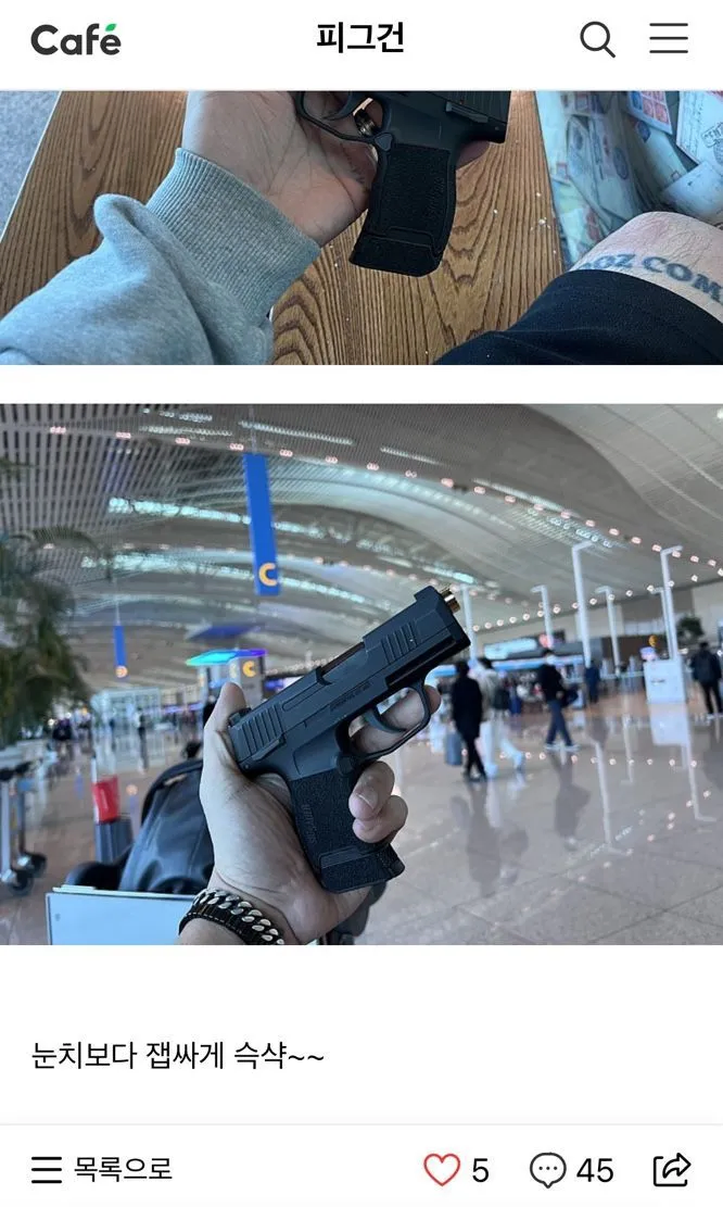 대한민국 가짜 총 레전드. jpg_1.webp