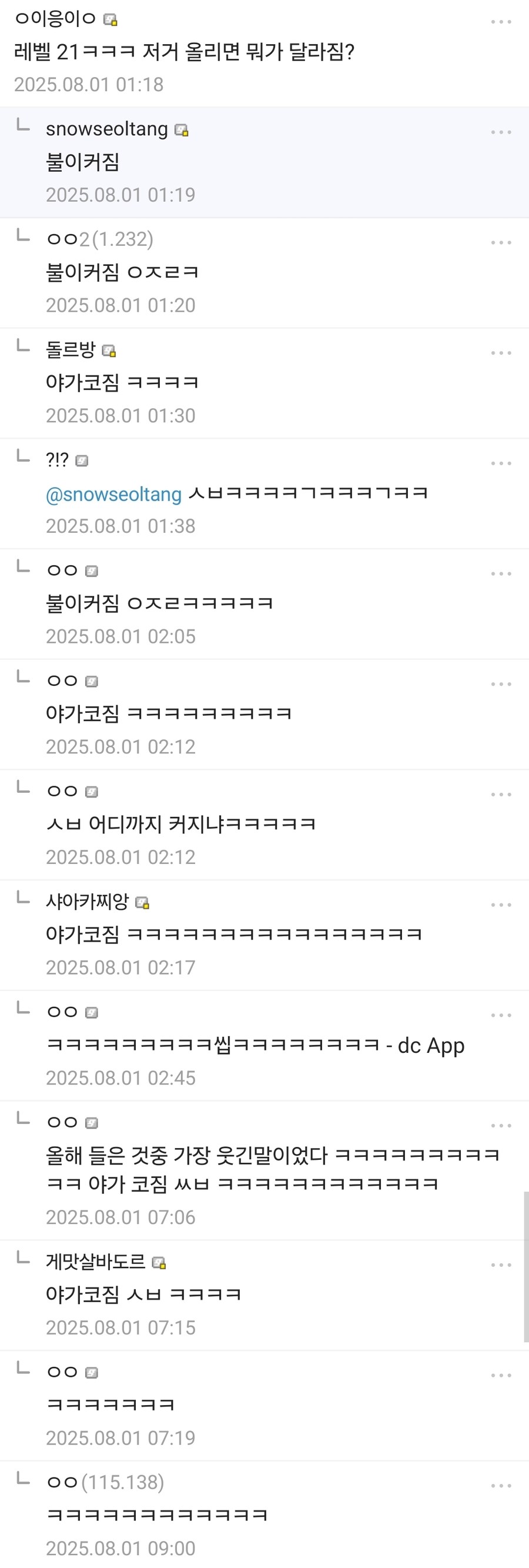 불멍겜 진짜 너무 궁금해서 사서 해봄.jpg_2.jpg