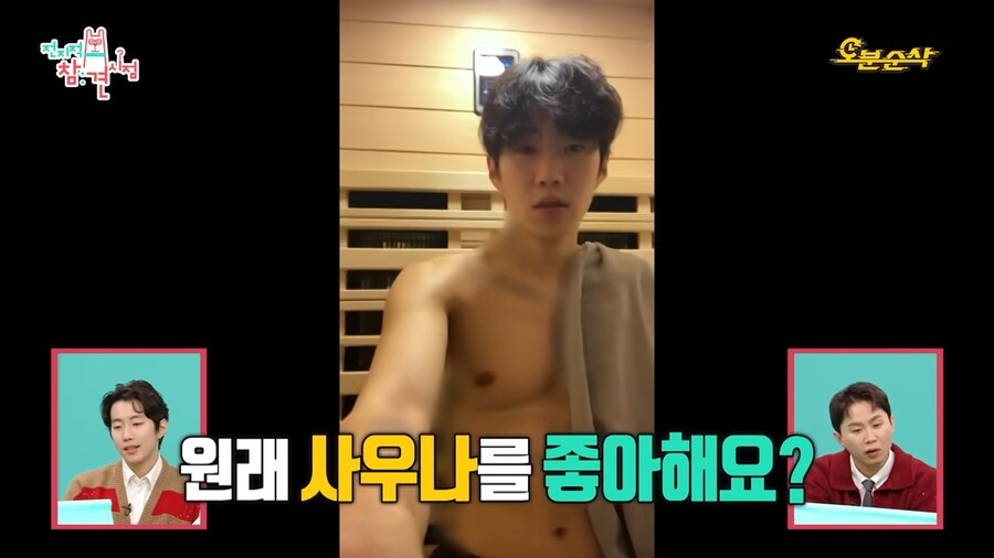 부모님을 위해 1인 사우나를 장만한 재범오빠_2.png