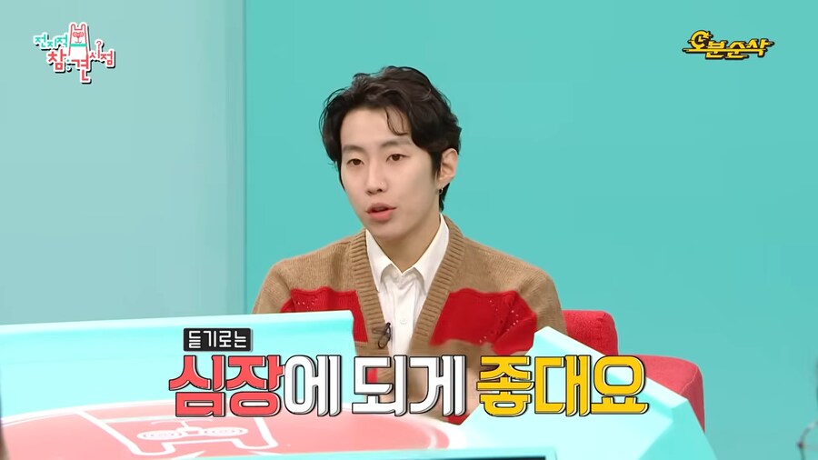 부모님을 위해 1인 사우나를 장만한 재범오빠_3.png