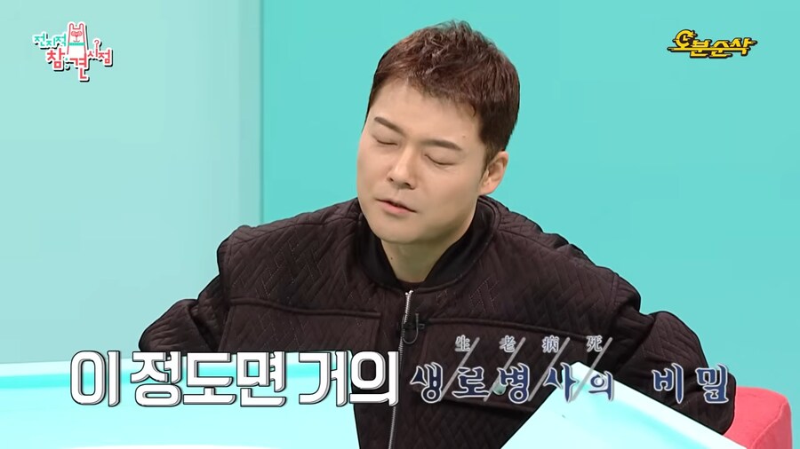 부모님을 위해 1인 사우나를 장만한 재범오빠_10.png