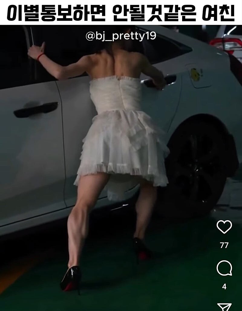 이별통보 하면 안될 것 같은 여친...._1.jpg