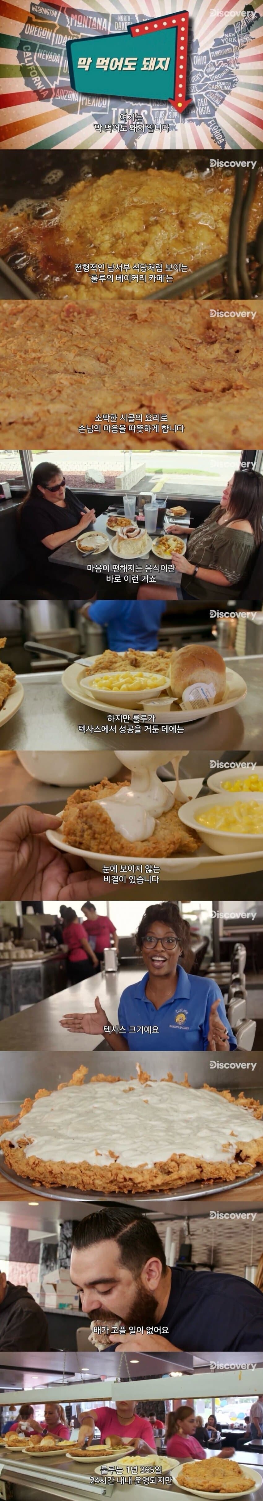 미국 텍사스 베이커리 카페