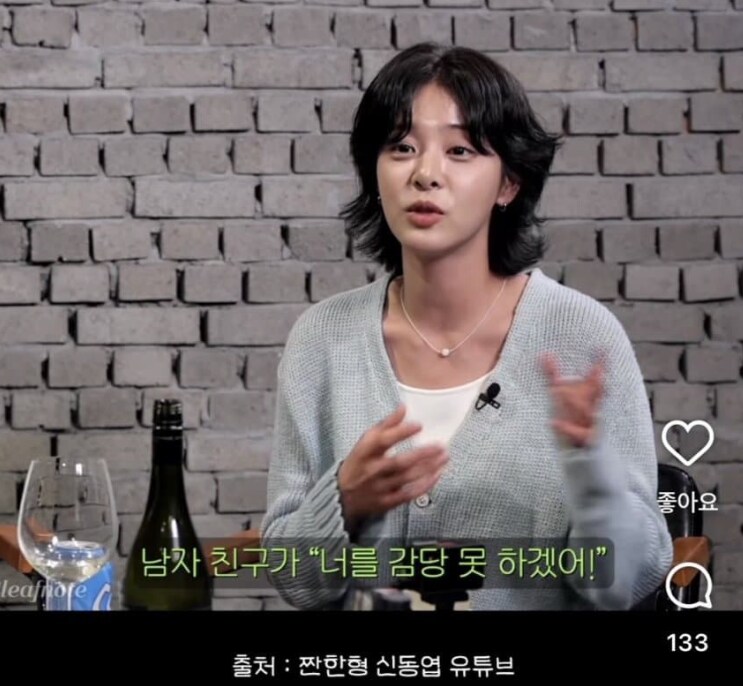 배우 설인아가 남자친구와 헤어진 이유..._1.png
