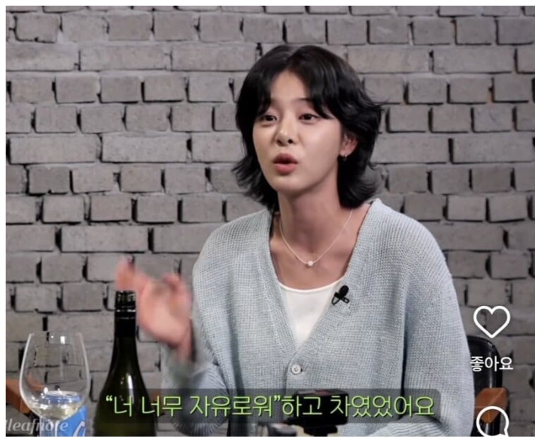 배우 설인아가 남자친구와 헤어진 이유..._2.png