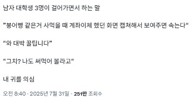 인류애 사라지는 대화_1.png