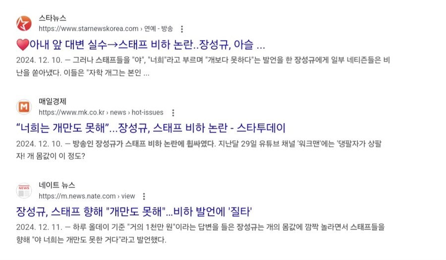 장성규 예능 멘트 가지고 트집 잡은 기자들.jpg_2.jpg