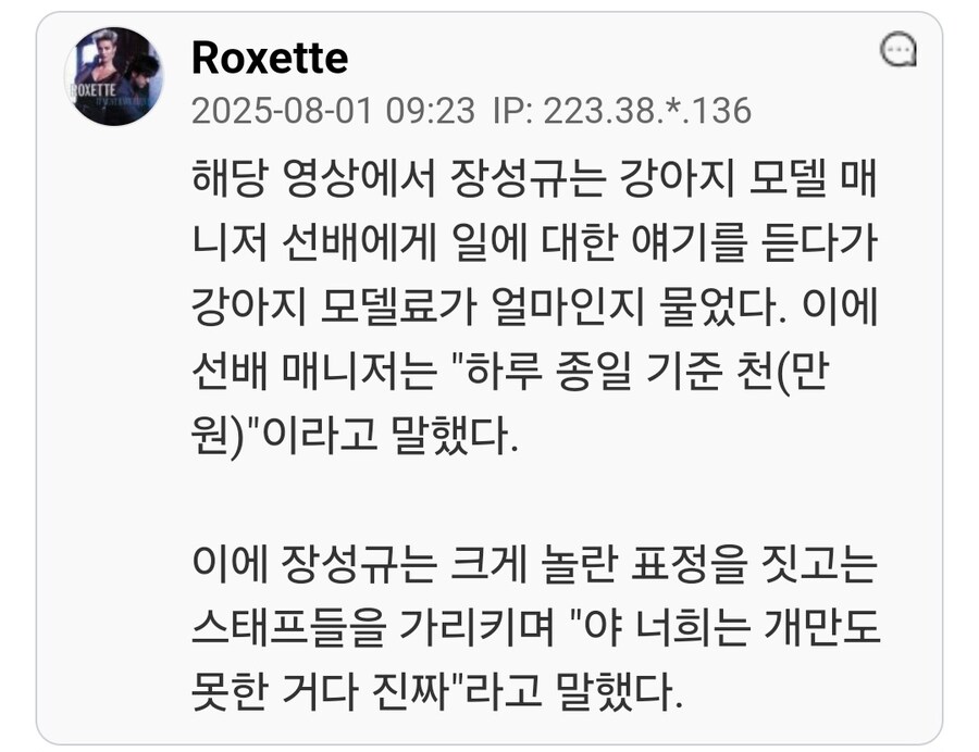 장성규 예능 멘트 가지고 트집 잡은 기자들.jpg_5.jpg