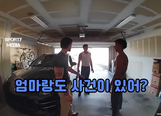 뭔가 이상한 세 미국인 청년들의 대화._8.png