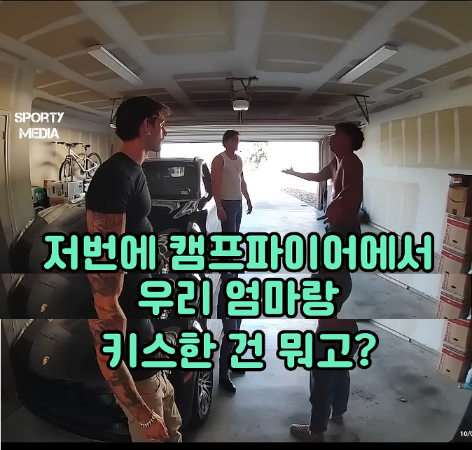 뭔가 이상한 세 미국인 청년들의 대화._7.png