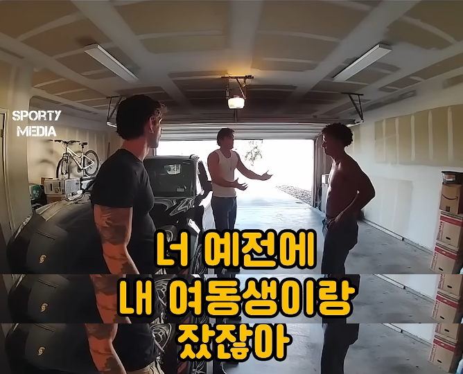 뭔가 이상한 세 미국인 청년들의 대화._6.png
