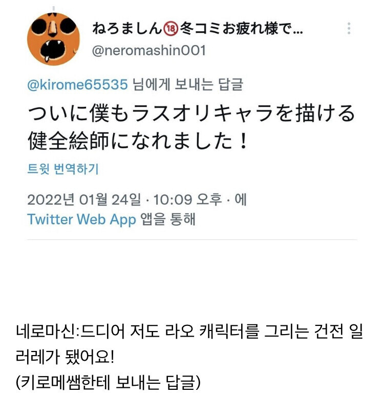 ** : 드디어 저도 ** 캐릭터를 그리는 건전 일러레가 됐어요!_1.jpg