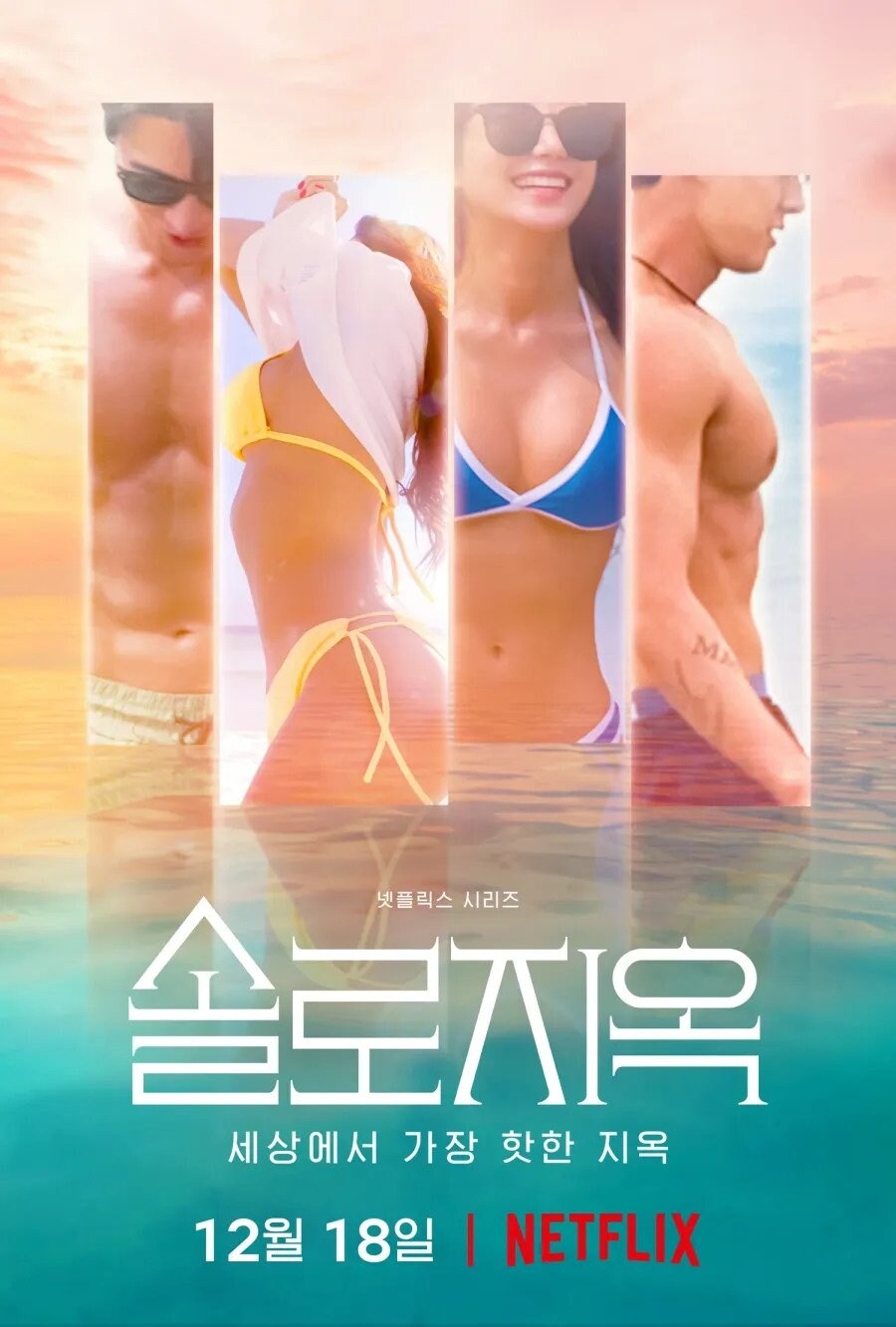 넷플릭스 사장의 기분좋은이유_5.jpg