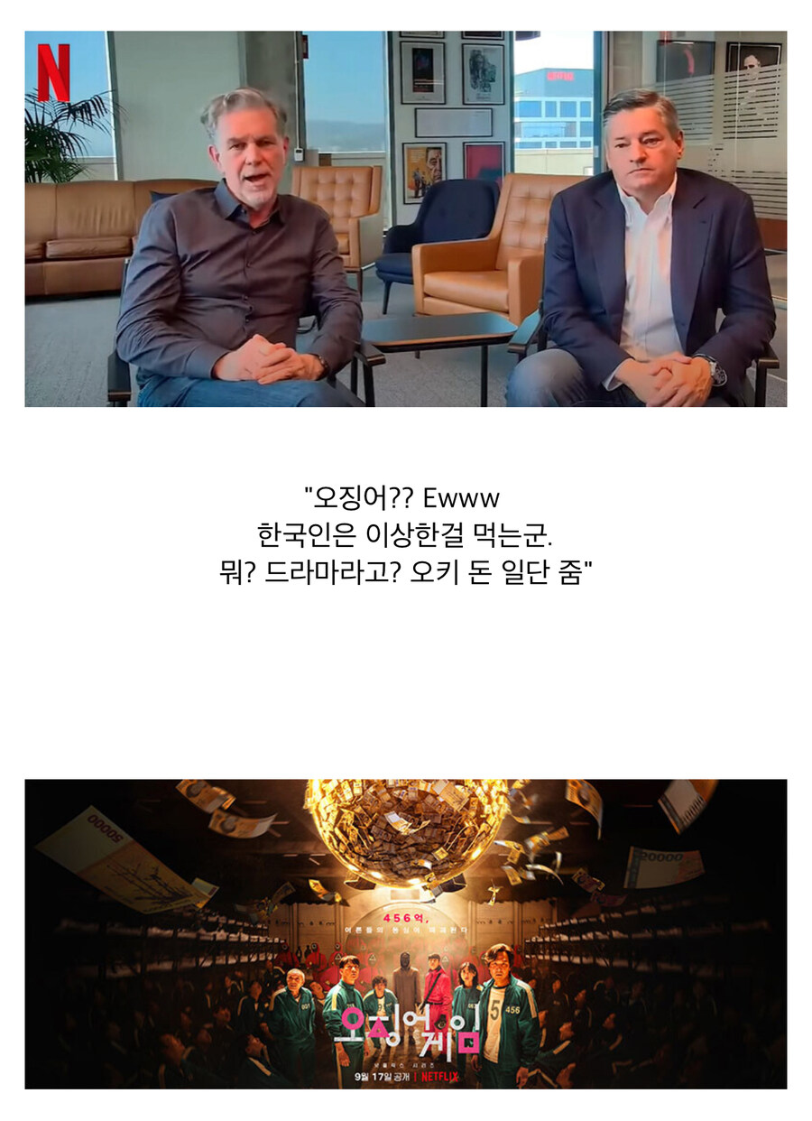 넷플릭스 사장의 기분좋은이유_10.jpg