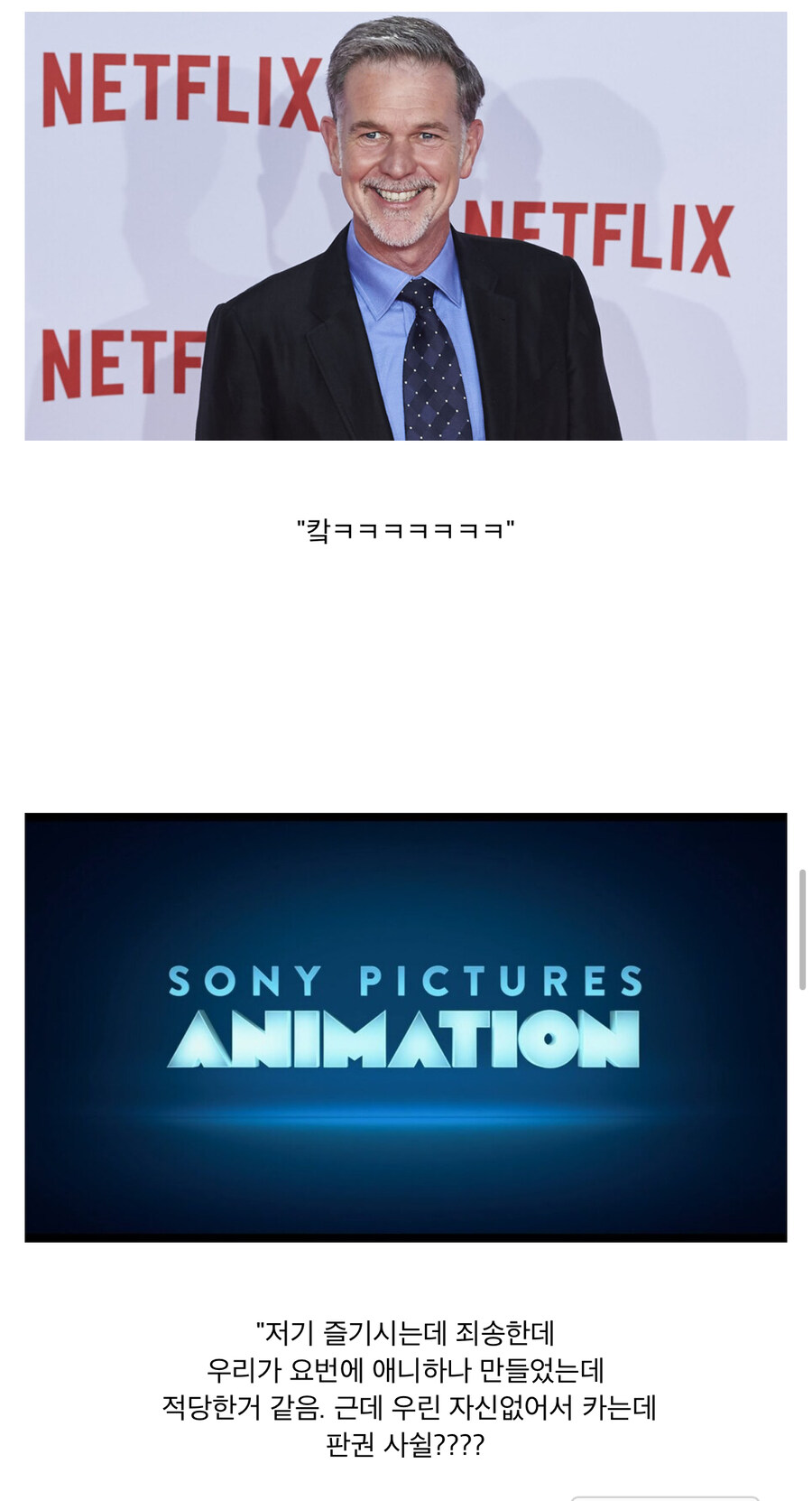 넷플릭스 사장의 기분좋은이유_11.jpg