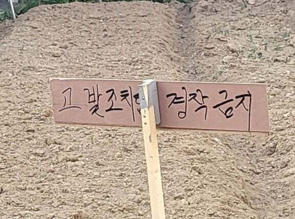 땅을 무조건 지켜야 하는 이유.jpg_1.jpg