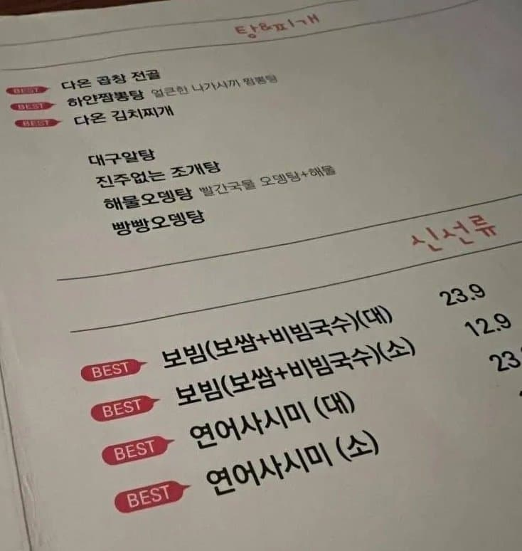 보빔세트 대짜 23900원_1.webp