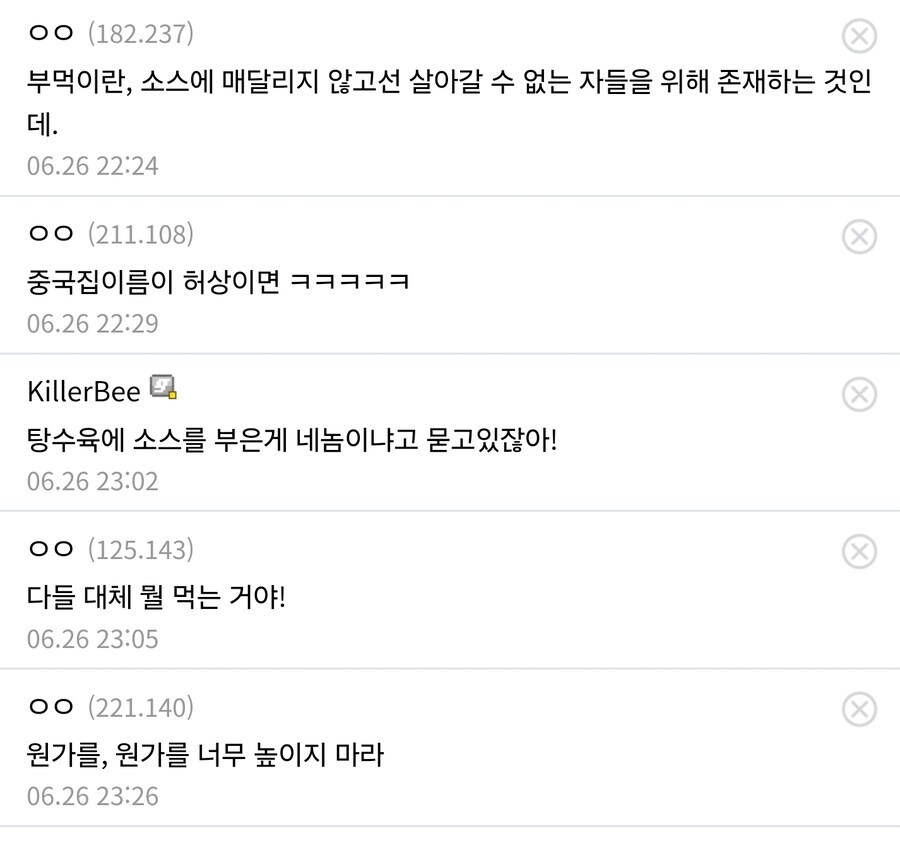 중식당 경화수월_2.jpg