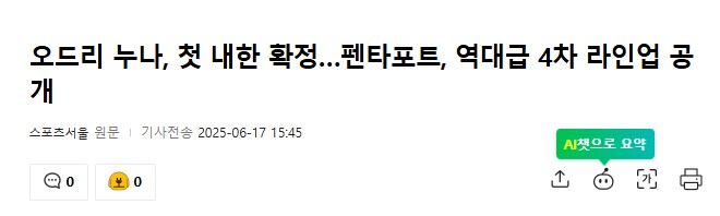 펜타포트 공연 라인업에 있는 의외의 인물.JPG_1.png