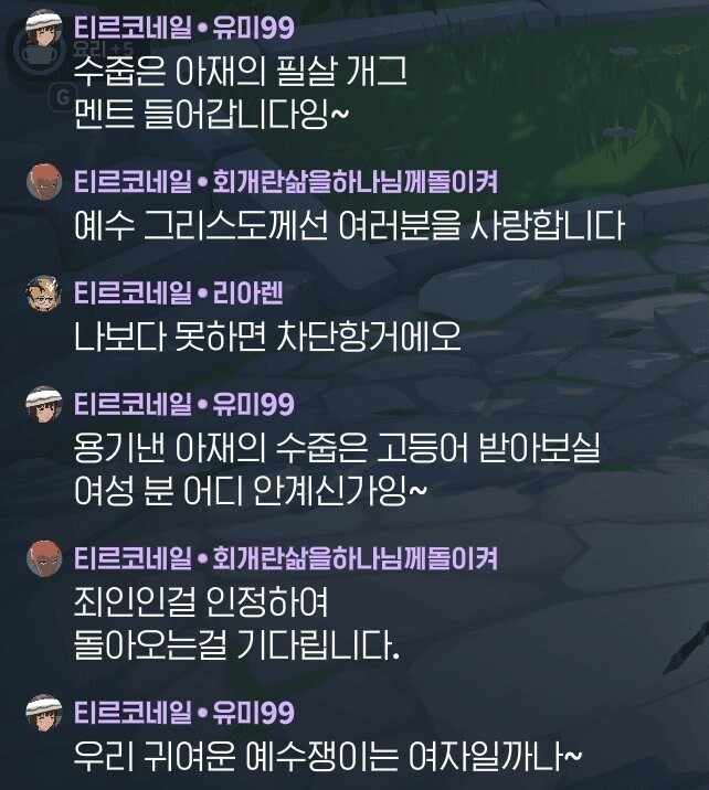 마비노기 모바일의 연령대_1.jpg