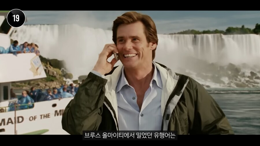 짐 캐리는 촬영할때 유행어를 미는 버릇이 있다고 한다_4.png