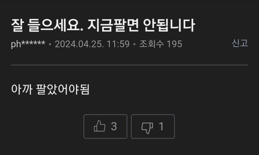 주식 지금 팔지 마세요.jpg_1.png