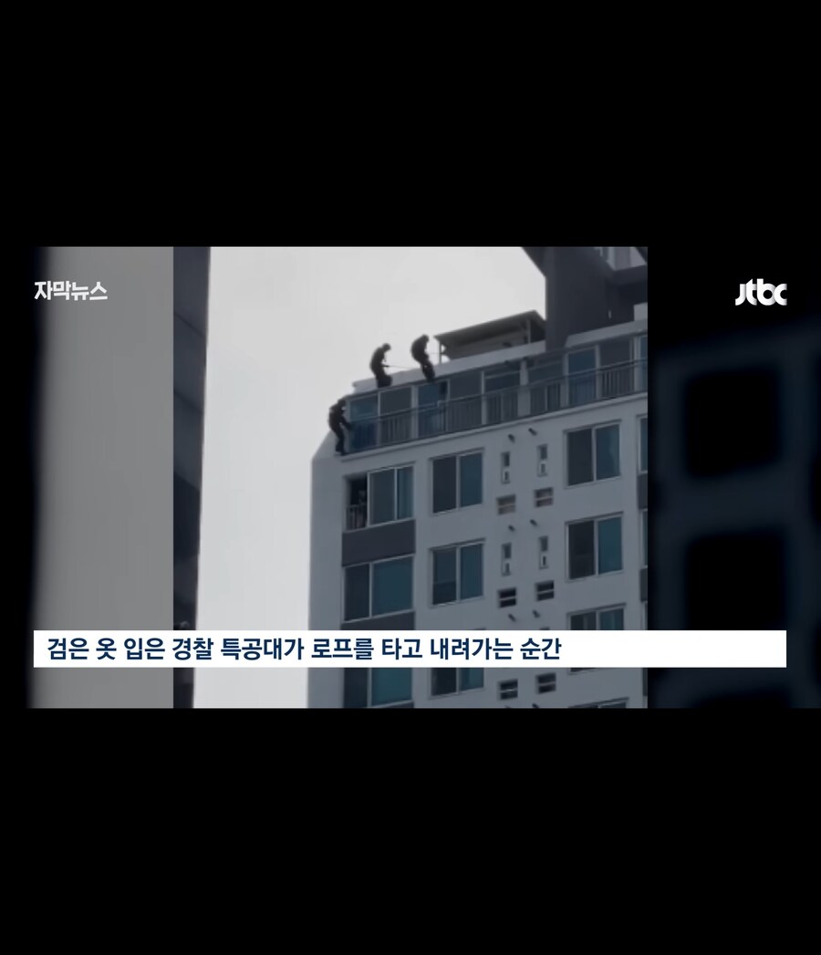 어느 아파트에 경찰특공대가 출동한 이유_2.jpg